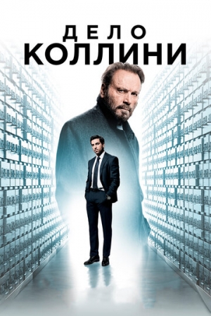 Постер аниме Дело Коллини (2019)