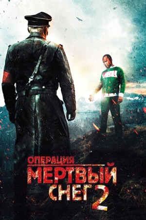 Постер аниме Операция «Мертвый снег» 2 (2014)