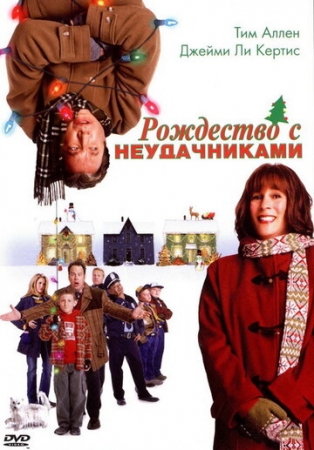 Постер аниме Рождество с неудачниками (2004)