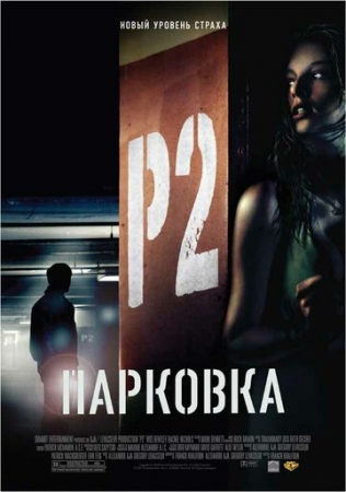 Постер аниме Парковка (2006)