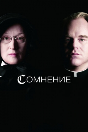 Постер аниме Сомнение (2008)