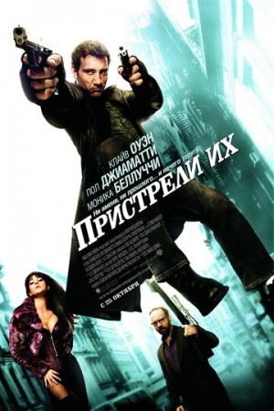 Постер аниме Пристрели их (2007)