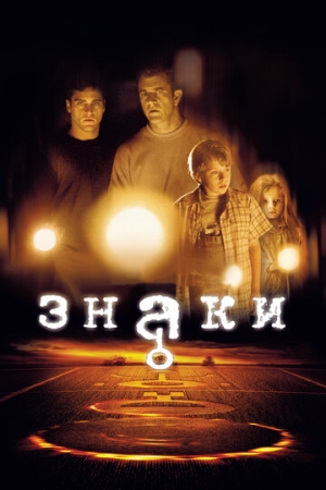 Постер аниме Знаки (2002)