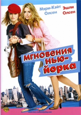 Постер аниме Мгновения Нью-Йорка (2004)