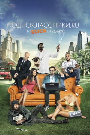 Постер аниме Одноклассники.ru: НаCLICKай удачу (2012)