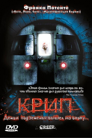 Постер аниме Крип (2004)