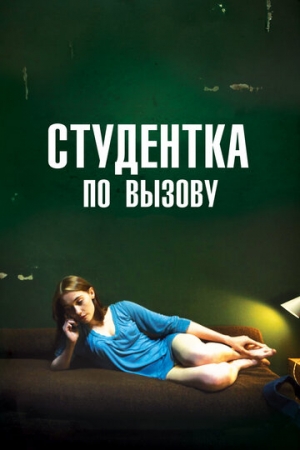 Постер аниме Студентка по вызову (2010)