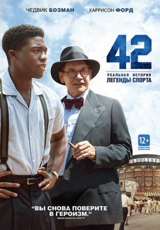 Постер аниме 42 (2013)