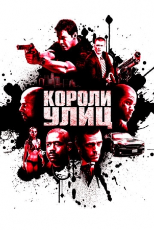 Постер аниме Короли улиц (2008)