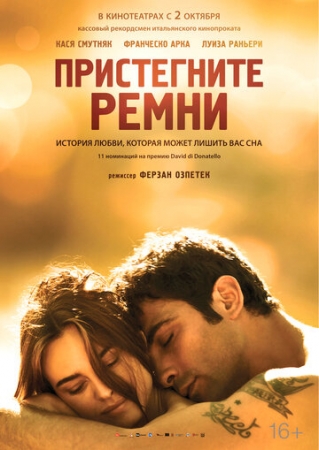 Постер аниме Пристегните ремни (2014)