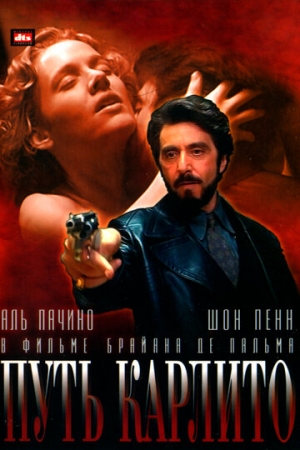 Постер аниме Путь Карлито (1993)