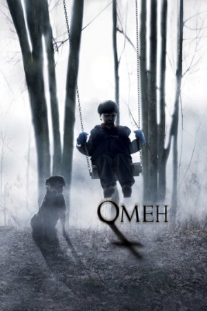 Постер аниме Омен (2006)