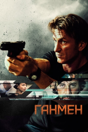 Постер аниме Ганмен (2015)