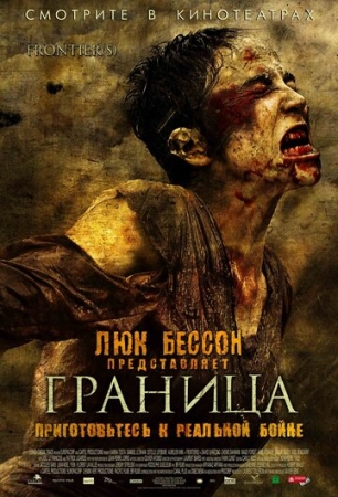 Постер аниме Граница (2007)