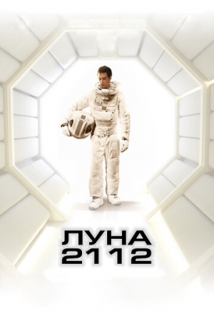 Постер аниме Луна 2112 (2009)