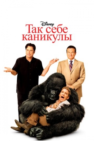 Постер аниме Так себе каникулы (2009)