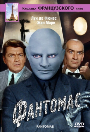 Постер аниме Фантомас (1964)