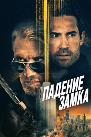 Постер аниме Падение замка (2021)