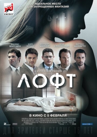 Постер аниме Лофт (2013)