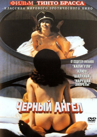 Постер аниме Черный ангел (2002)