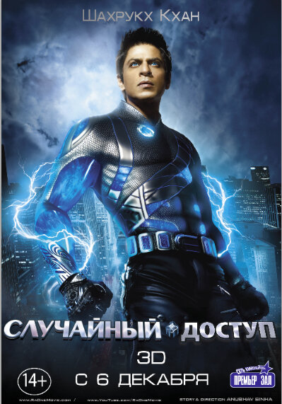 Постер аниме Случайный доступ (2011)