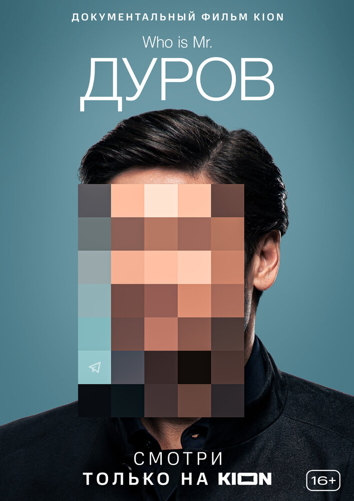 Постер аниме Дуров (2021)