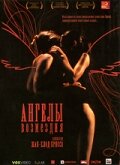 Постер аниме Ангелы возмездия (2006)