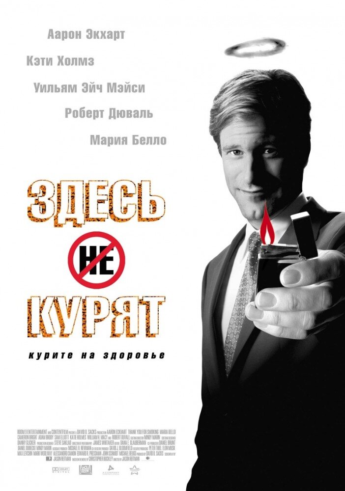 Постер аниме Здесь курят (2005)