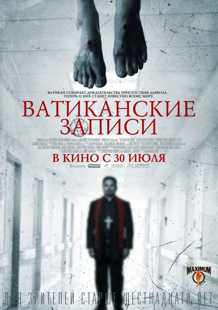 Постер аниме Ватиканские записи (2015)