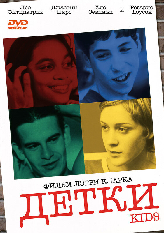 Постер аниме Детки (1995)