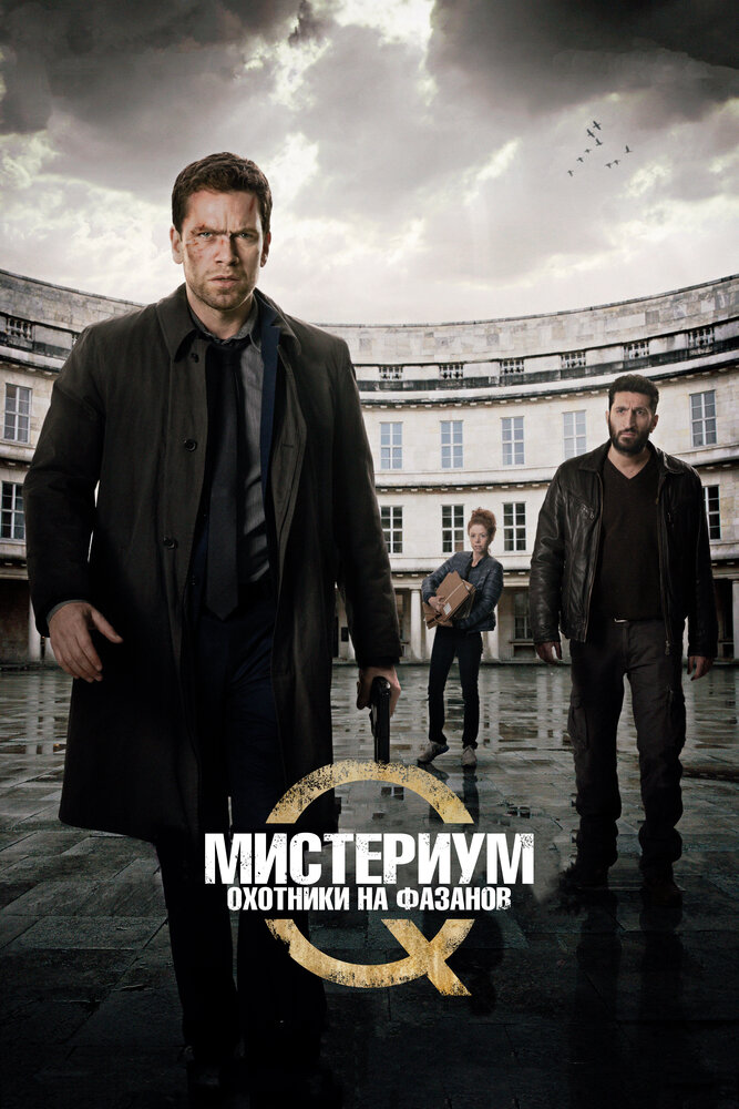 Постер аниме Мистериум: Охотники на фазанов (2014)