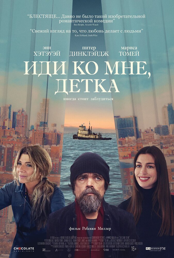 Постер аниме Иди ко мне, детка (2023)