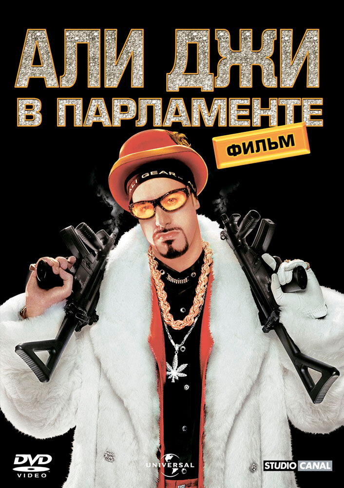 Постер аниме Али Джи в парламенте (2002)