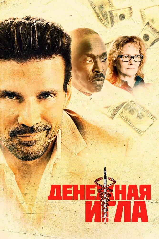 Постер аниме Денежная игла (2020)