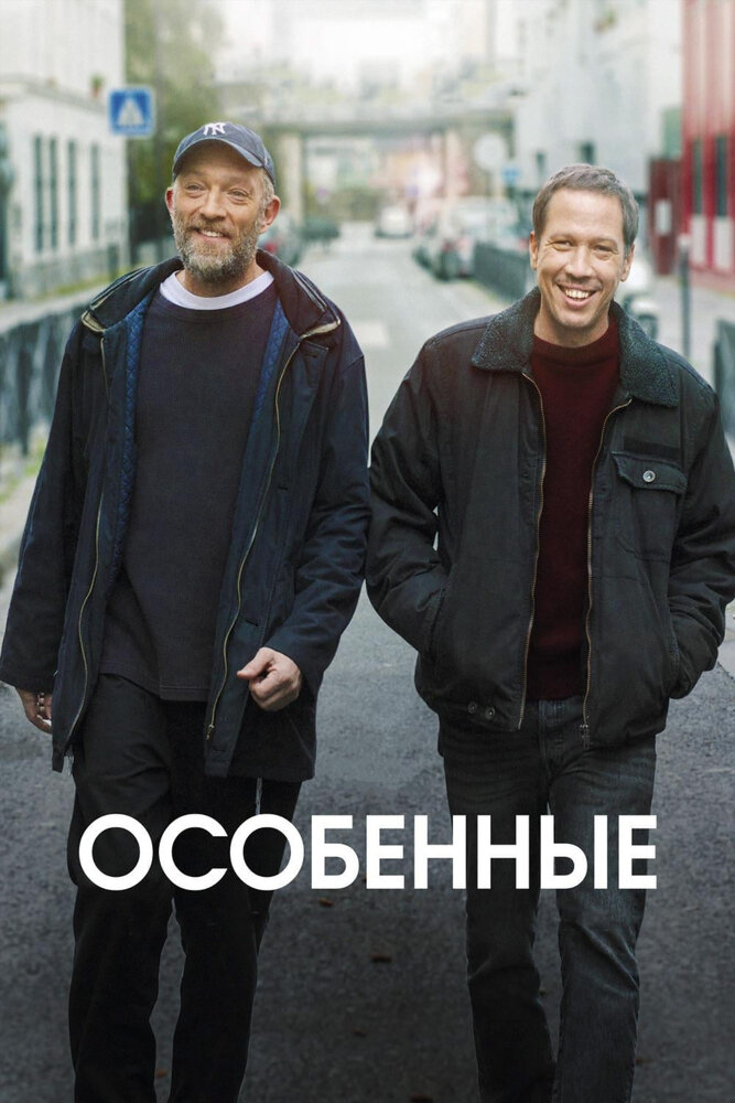 Постер аниме Особенные (2019)