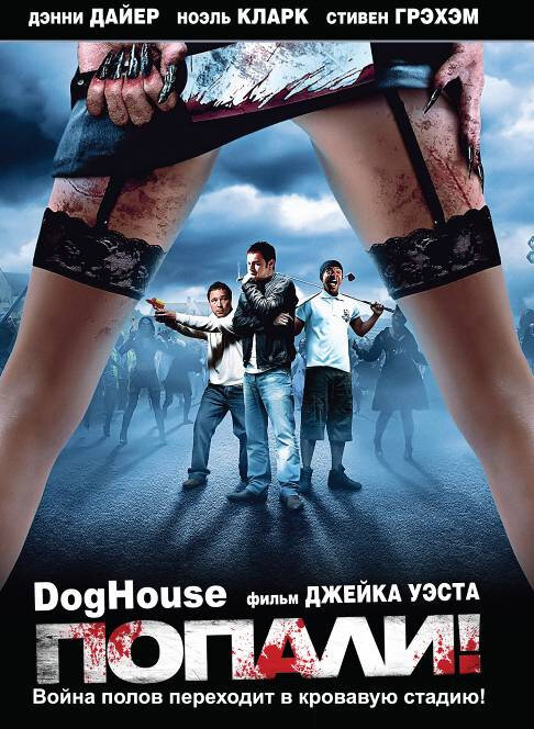 Постер аниме Попали! (2009)