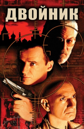 Постер аниме Двойник (1997)