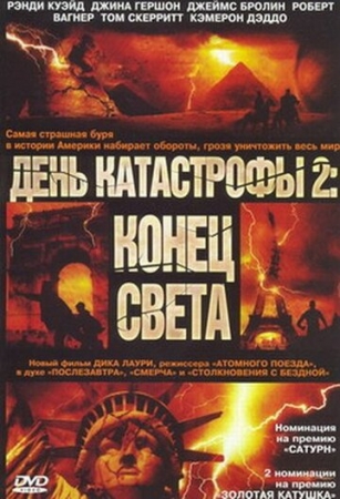 Постер аниме День катастрофы 2: Конец света (2005)