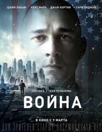 Постер аниме Война (2016)