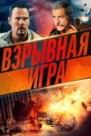 Постер аниме Взрывная игра (2022)