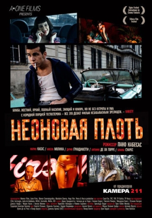 Постер аниме Неоновая плоть (2010)