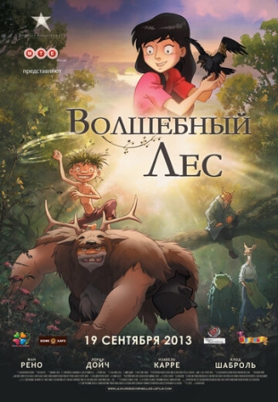 Постер  Волшебный лес (2012)