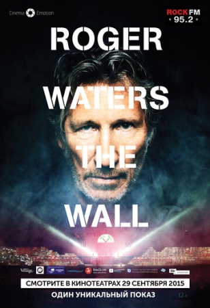 Постер аниме Роджер Уотерс: The Wall (2014)