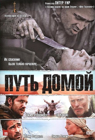 Постер аниме Путь домой (2010)