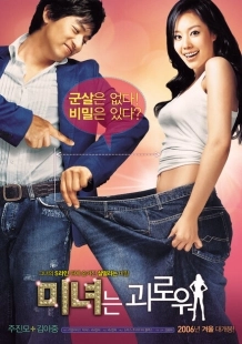 Постер аниме 200 фунтов красоты (2006)