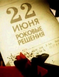 Постер аниме 22 июня. Роковые решения (2011)