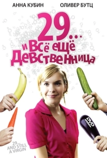 Постер аниме 29... и все еще девственница (2007)
