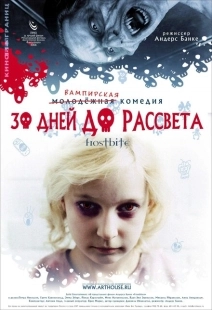 Постер аниме 30 дней до рассвета (2006)