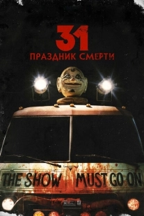 Постер аниме 31: Праздник смерти (2016)