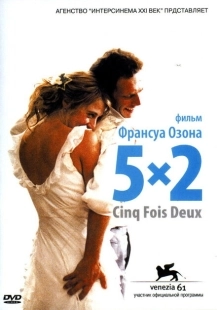 Постер аниме 5x2 (2004)